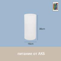 Светильник Цилиндр 16х36 питание от АКБ, RGB
